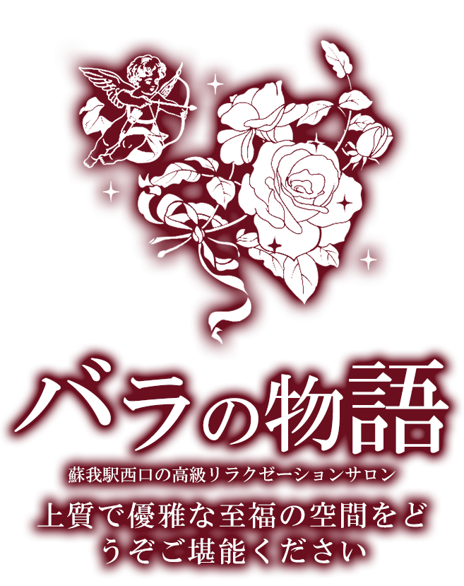 薔薇と紳士